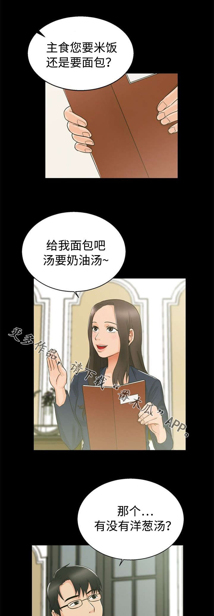 多重联系第21话图