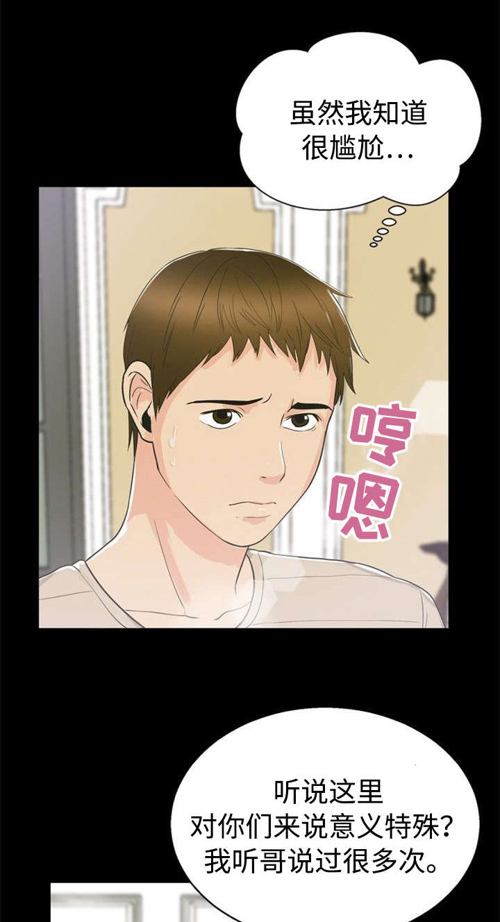 多重联系第22话图