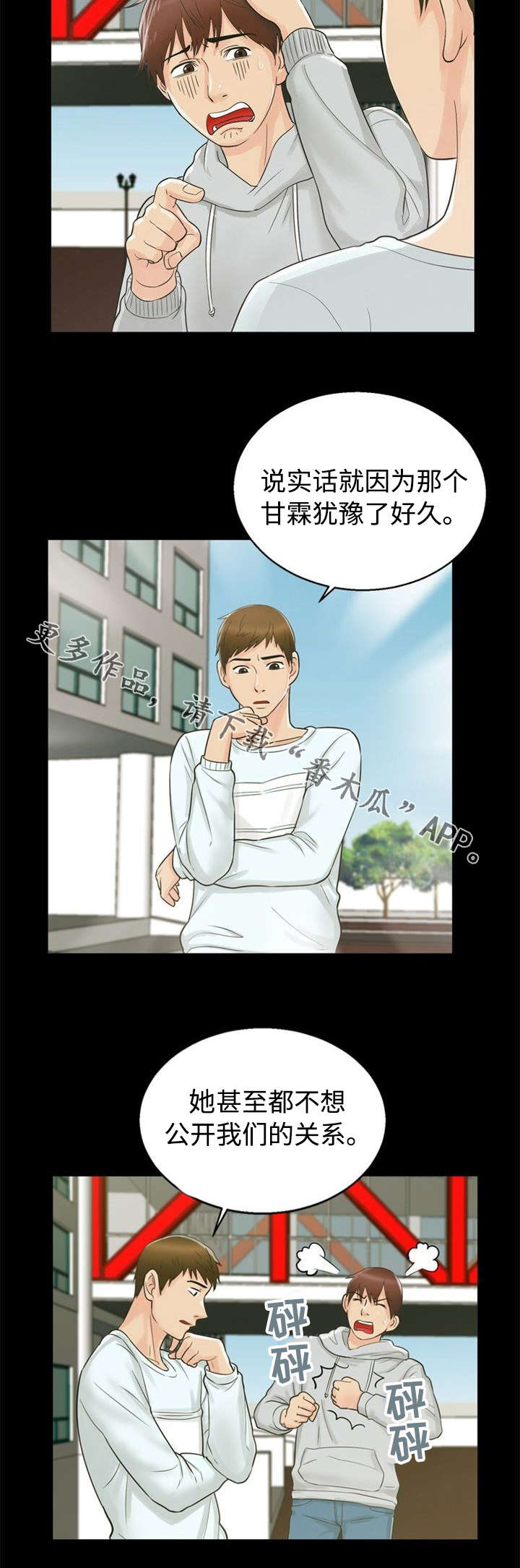 多重联系第25话图