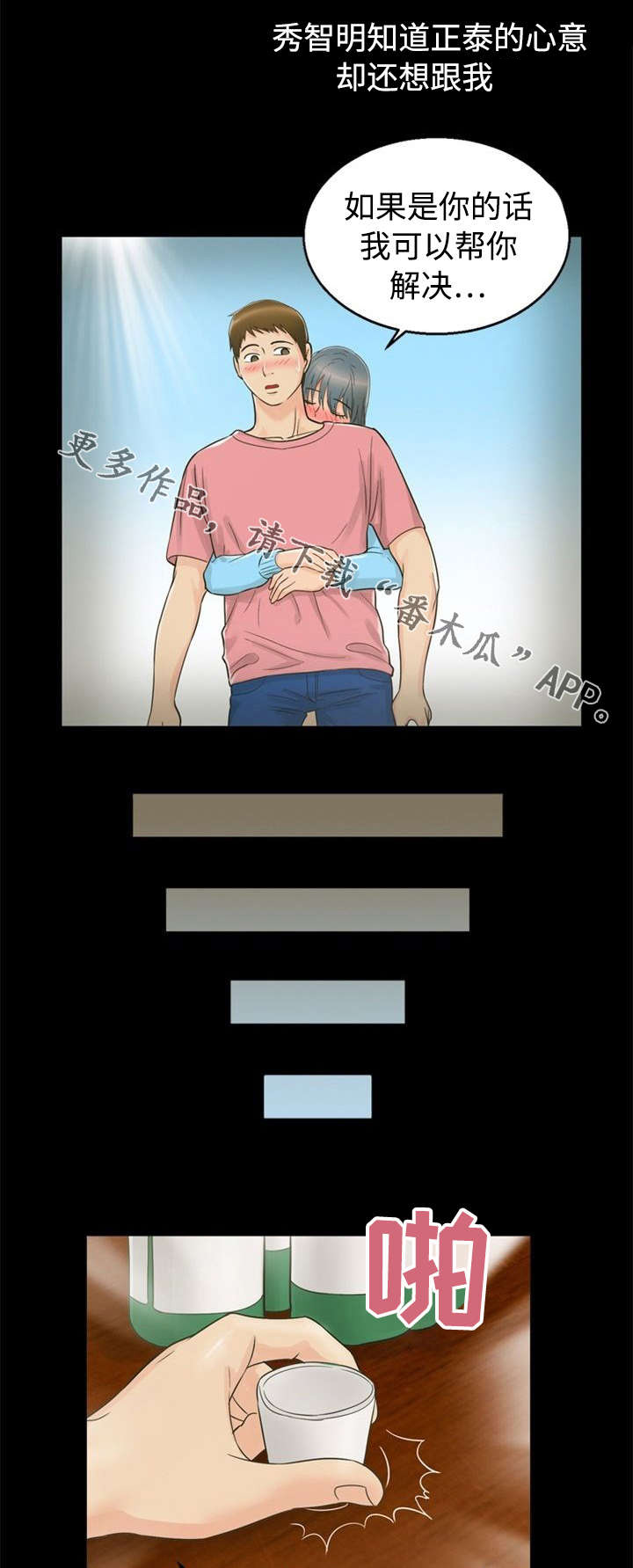 多重联系第26话图