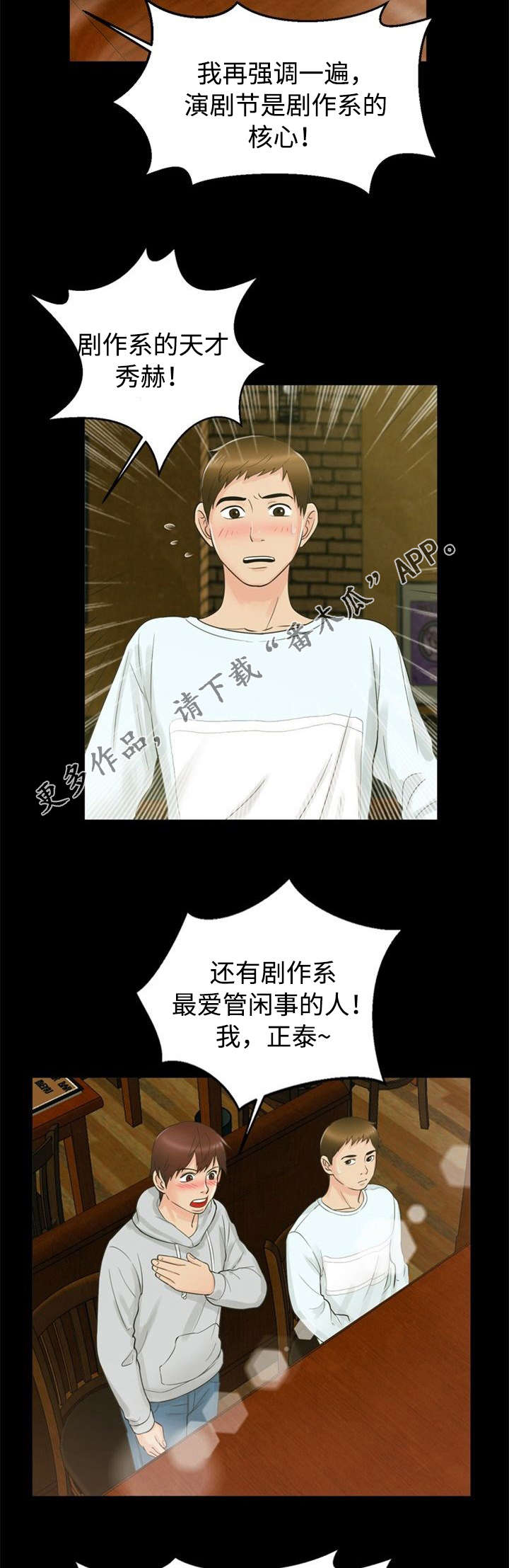 多重联系第26话图