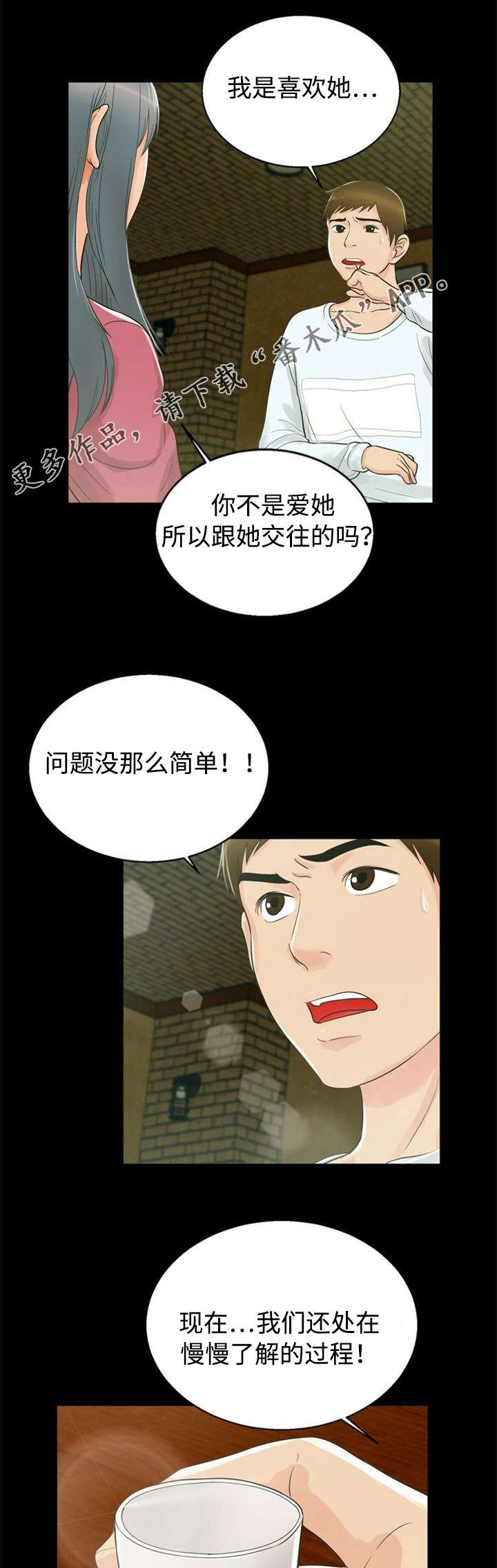 多重联系第27话图