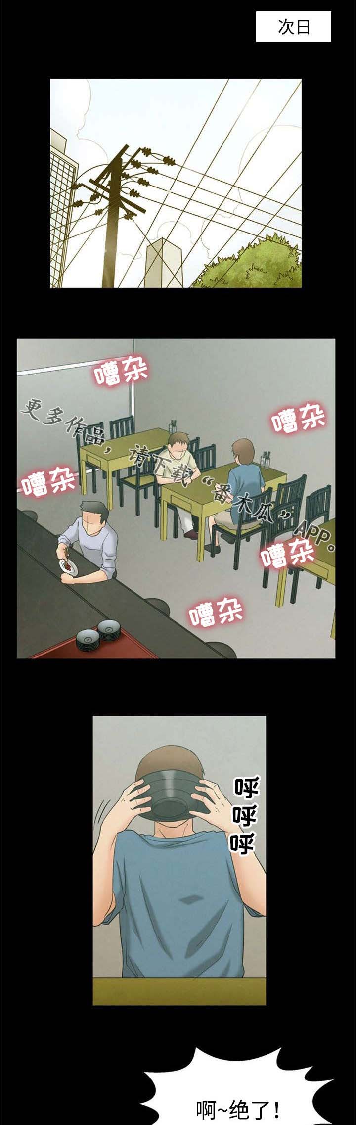 多重联系第3话图