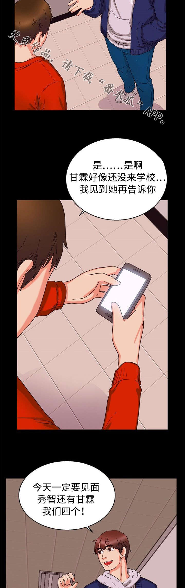 多重联系第33话图