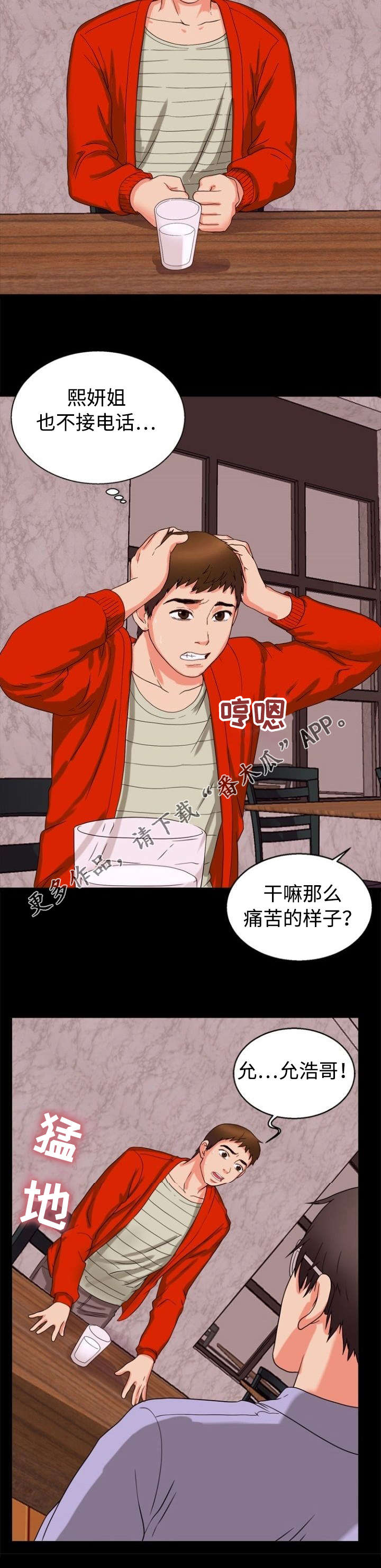 多重联系第34话图