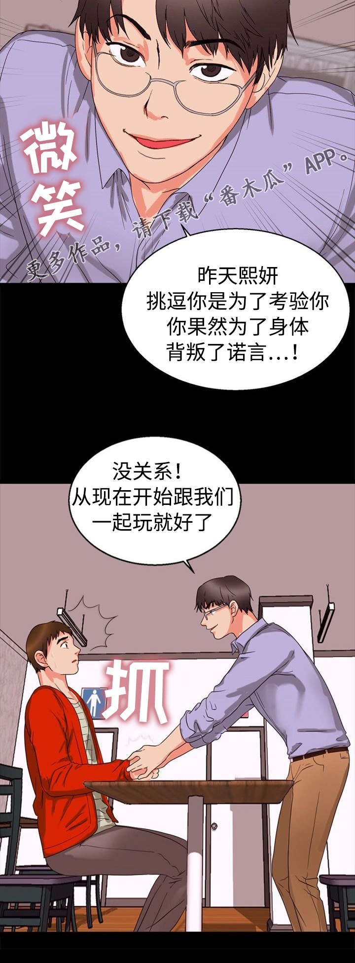 多重联系第34话图