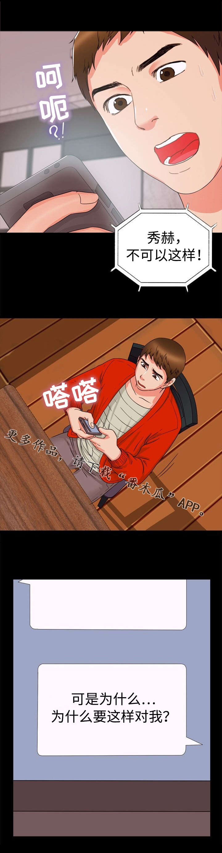 多重联系第36话图