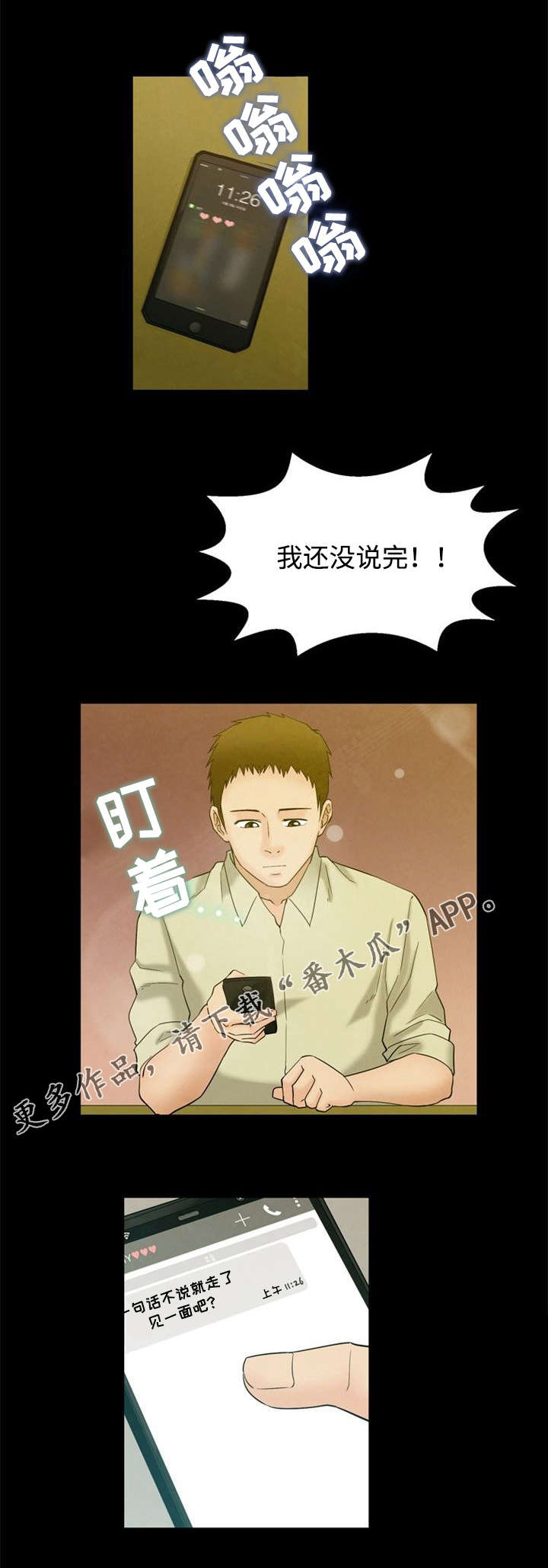 多重联系第4话图