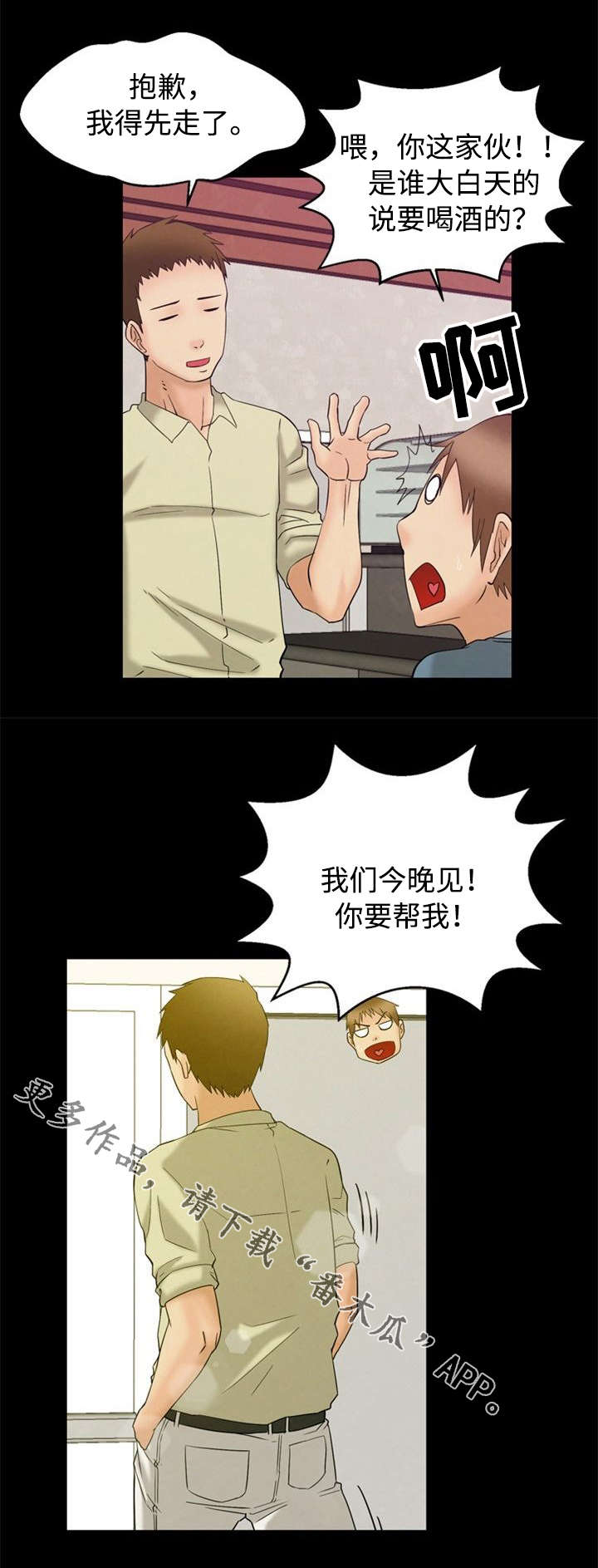 多重联系第4话图