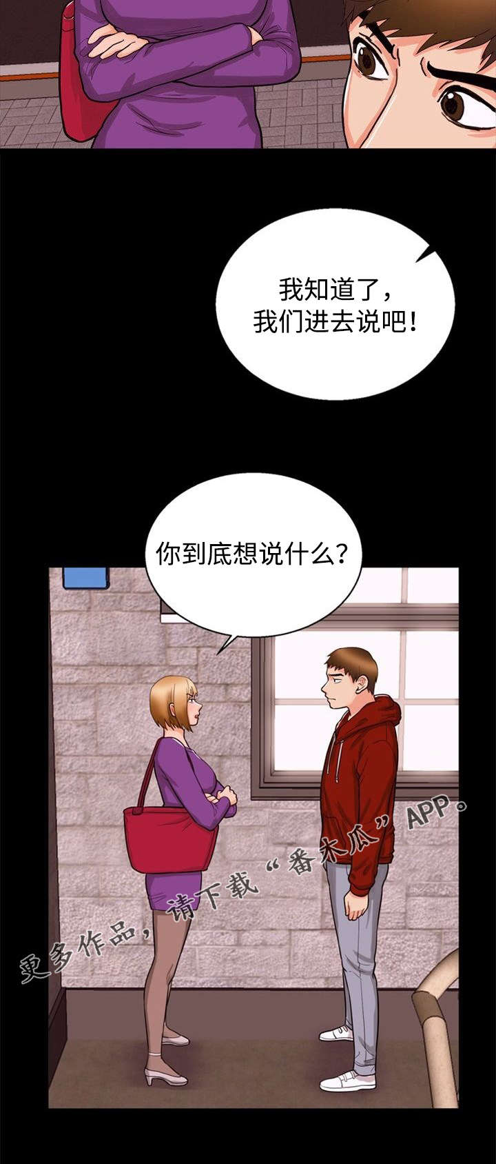 多重联系第40话图