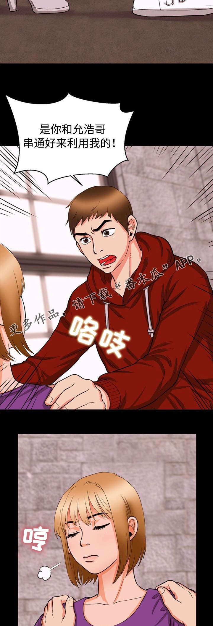 多重联系第41话图