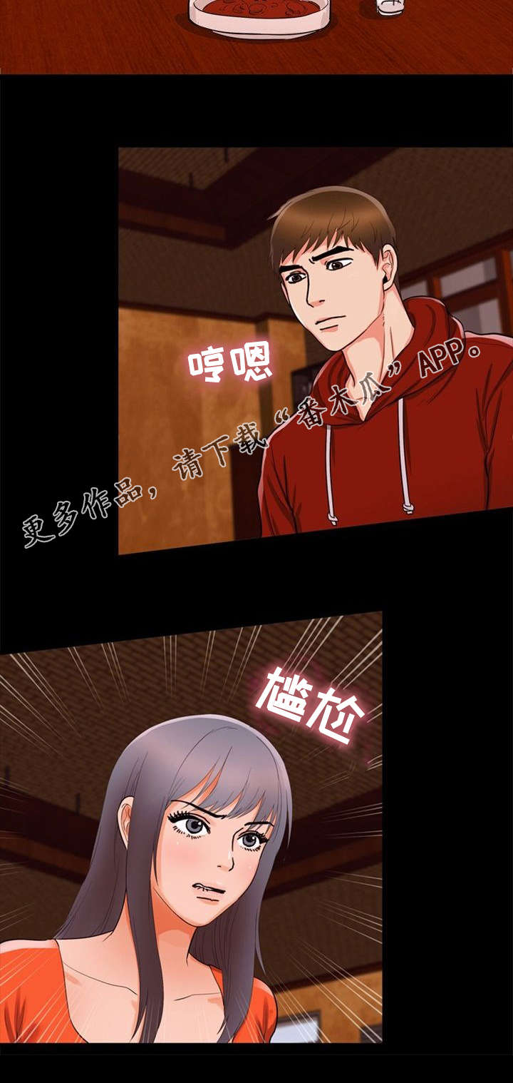 多重联系第43话图