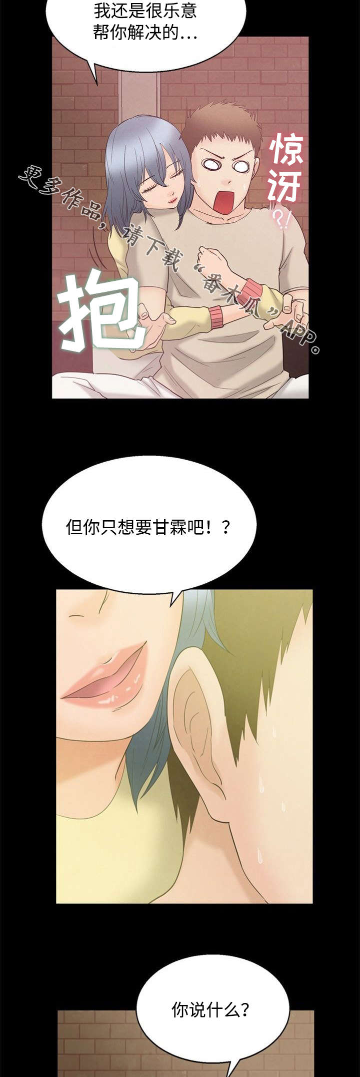 多重联系第7话图