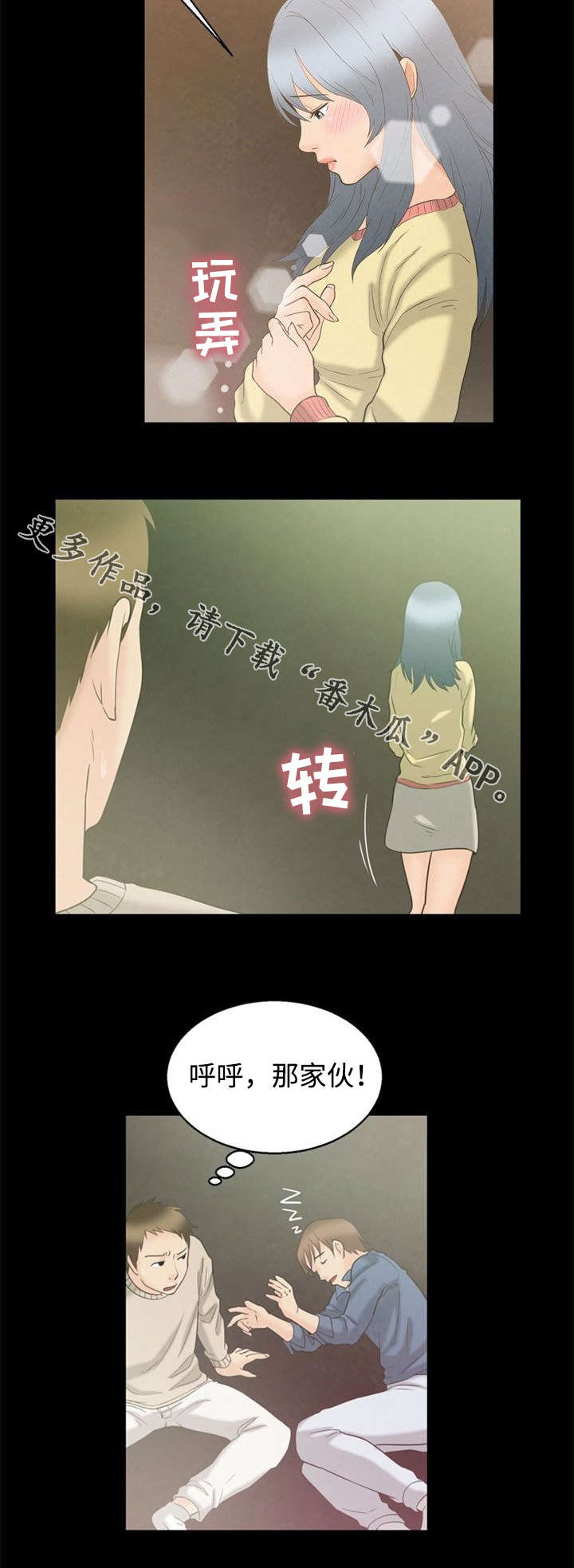 多重联系第7话图