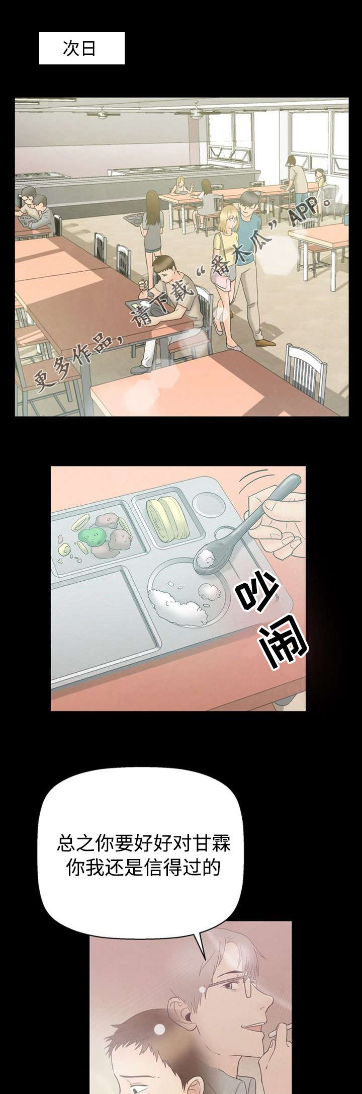 多重联系第9话图