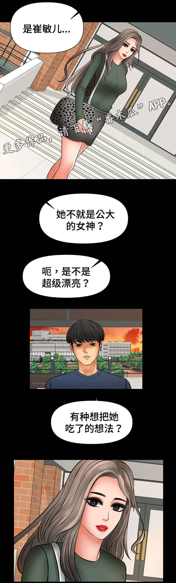 毒谋第31话图