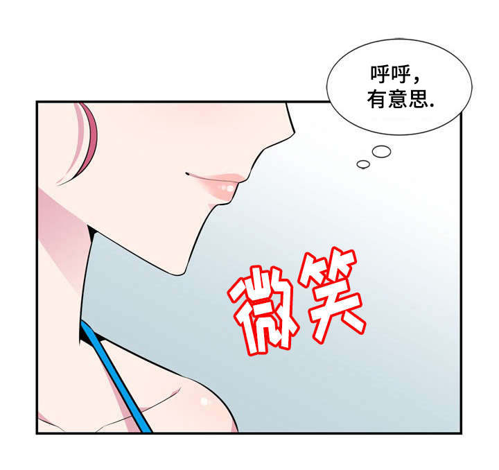 对调第9话图