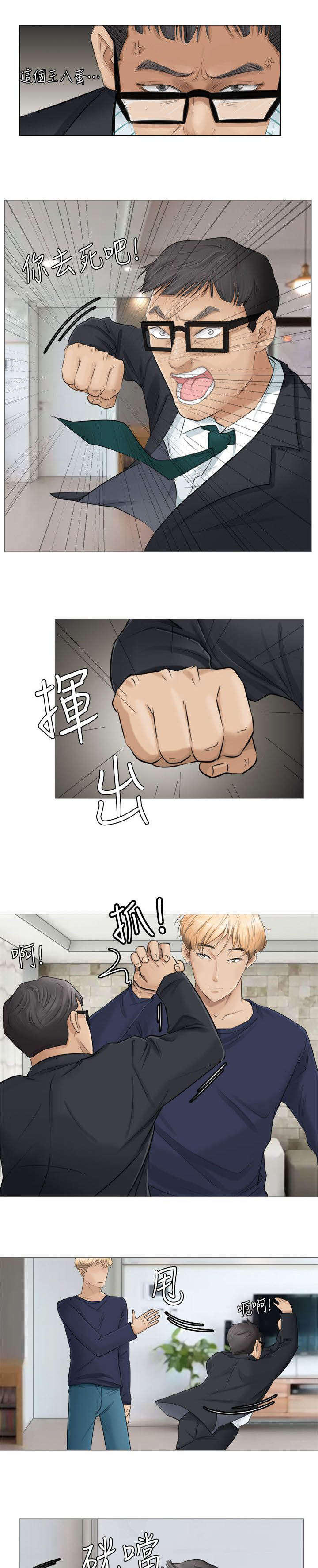 多食记第10话图