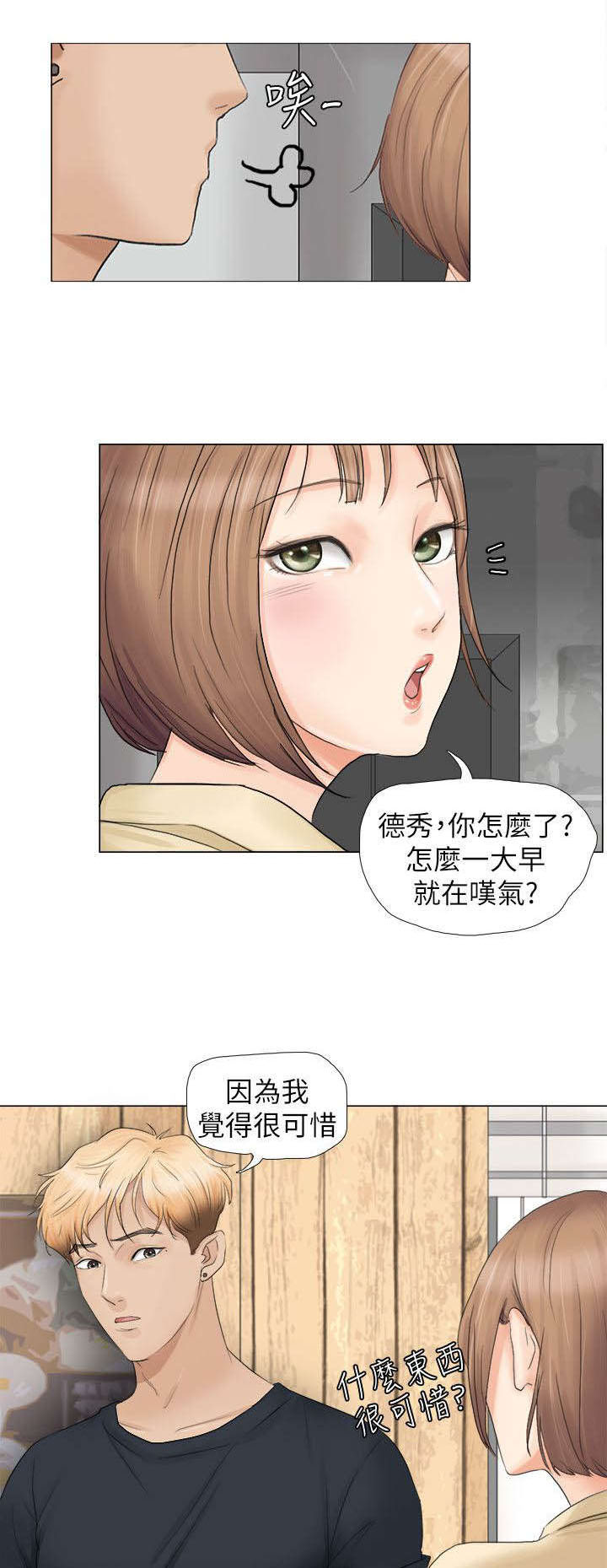 多食记第13话图