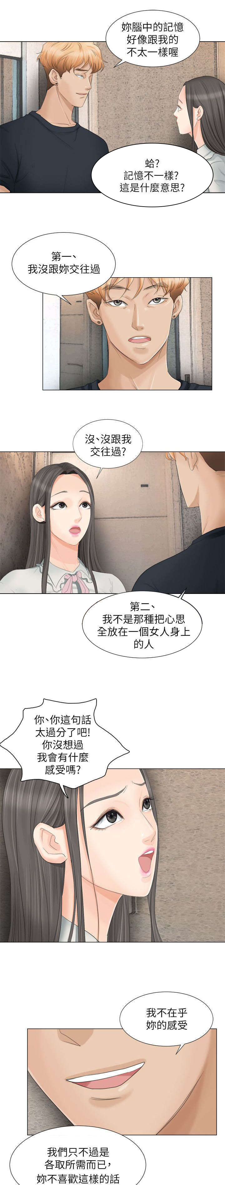 多食记第14话图