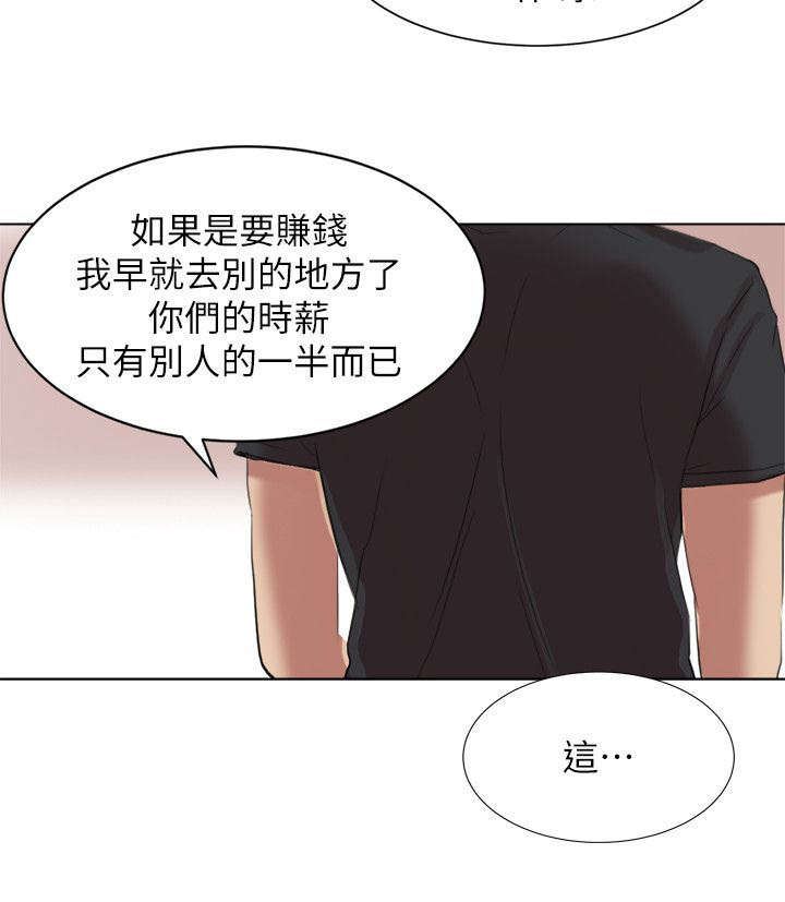 多食记第19话图