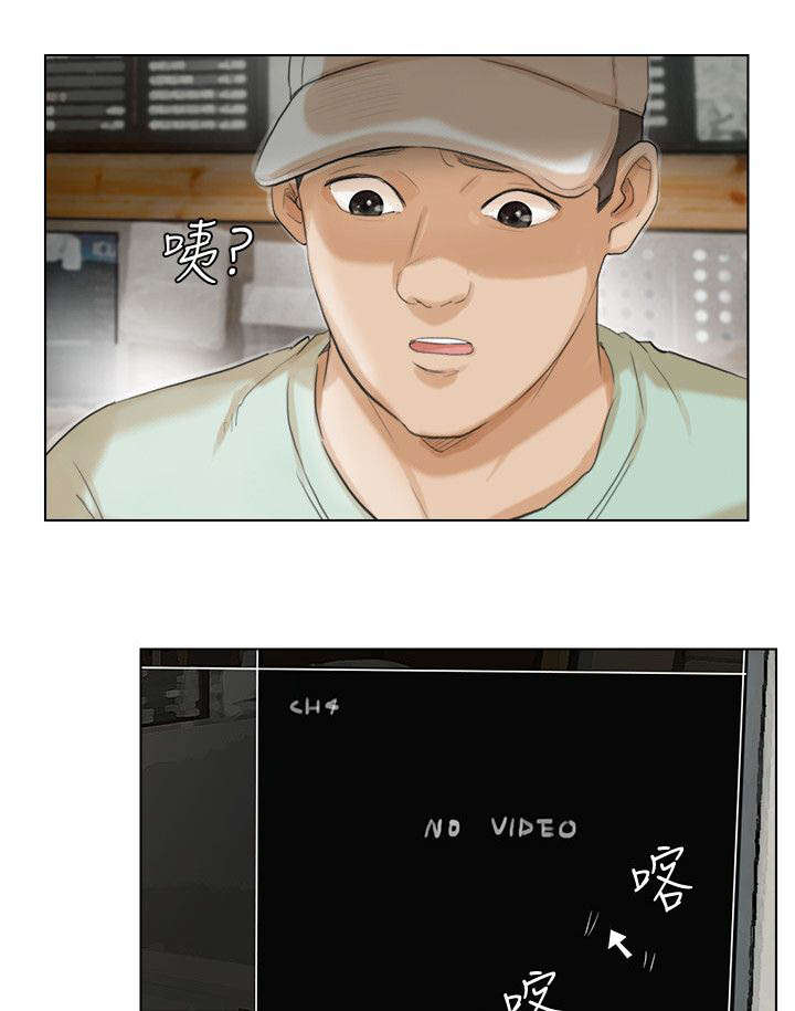 多食记第21话图