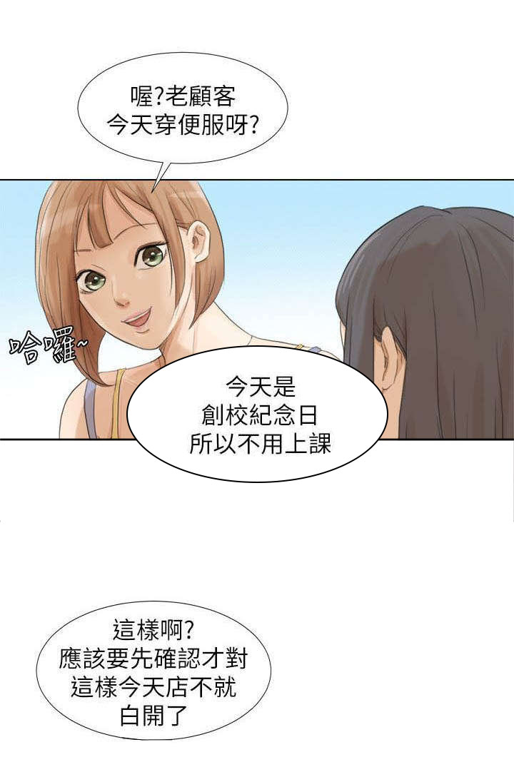 多食记第22话图