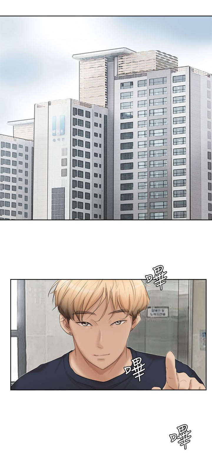 多食记第26话图