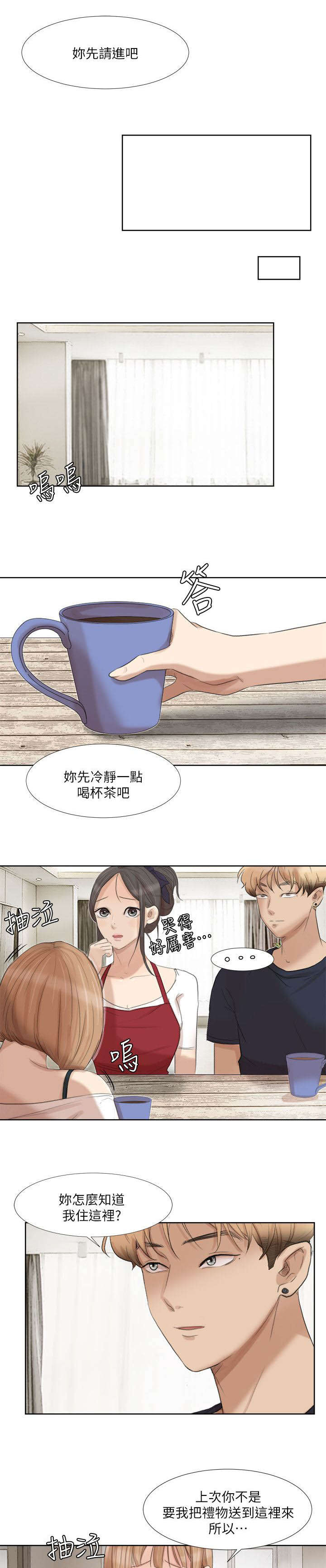 多食记第27话图