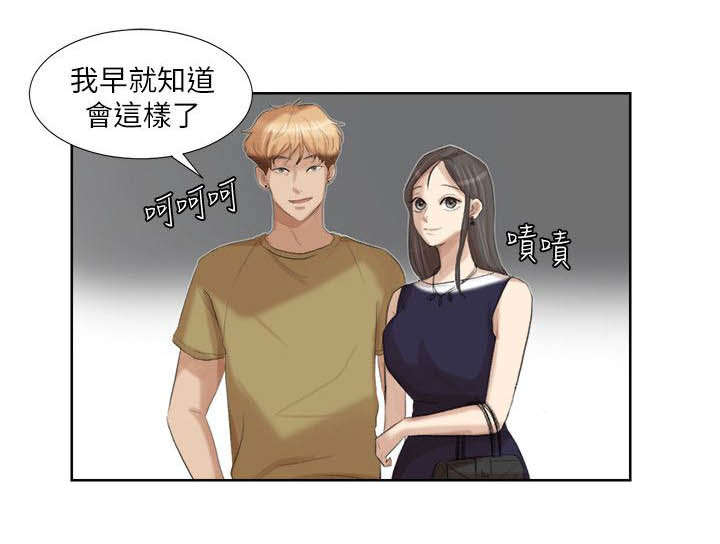 多食记第27话图