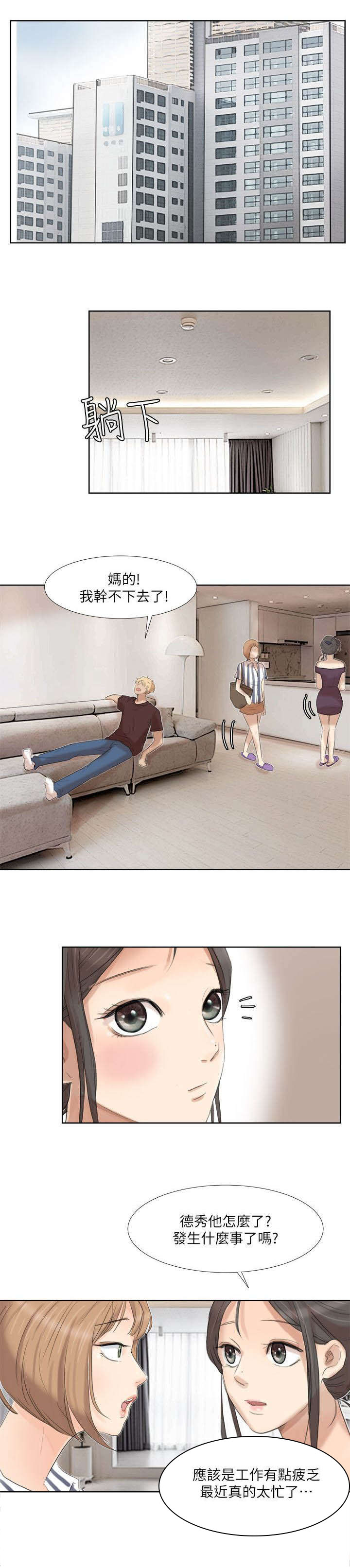 多食记第30话图