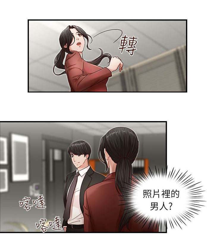 夺珠第2话图