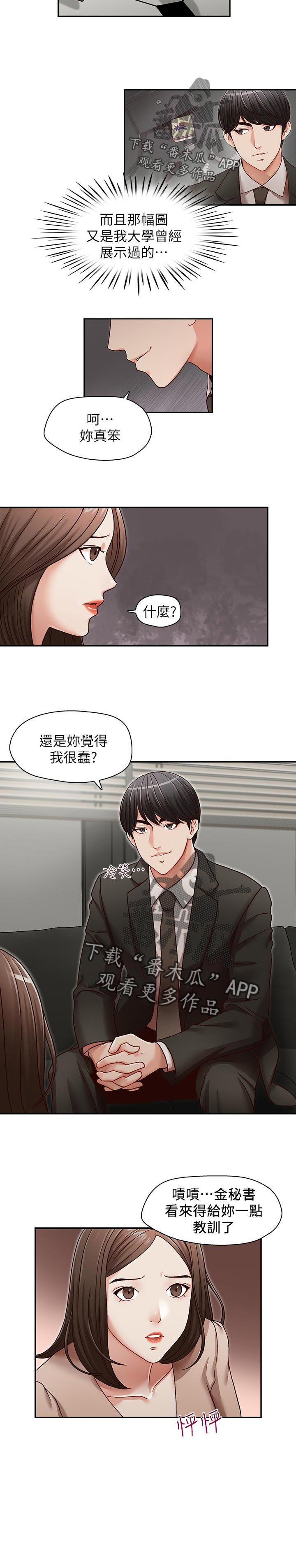 夺珠第29话图
