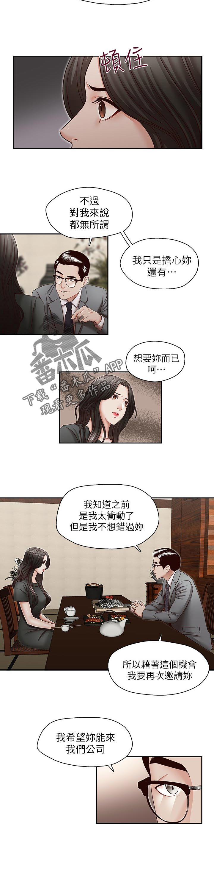 夺珠第35话图