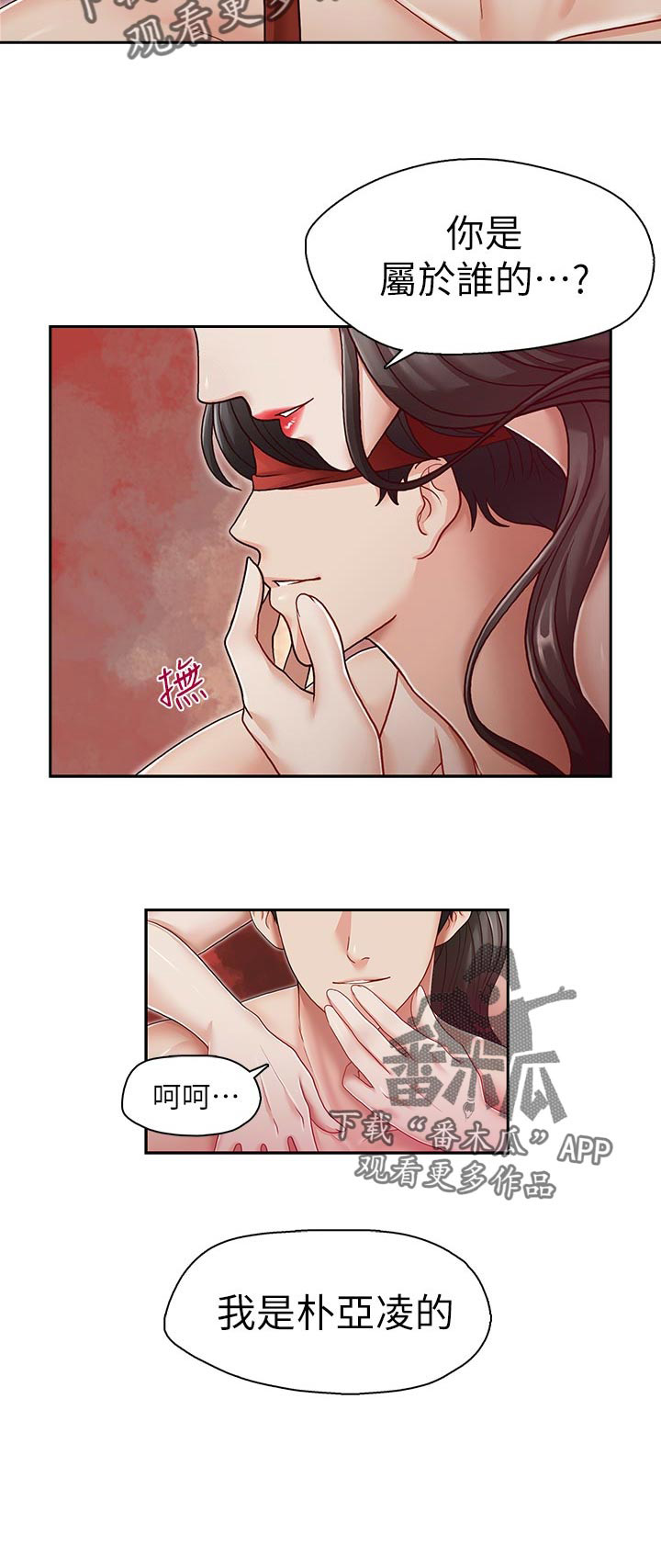 夺珠第48话图