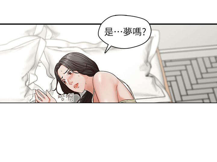 夺珠第6话图