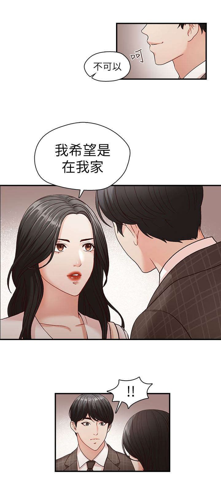 夺珠第7话图