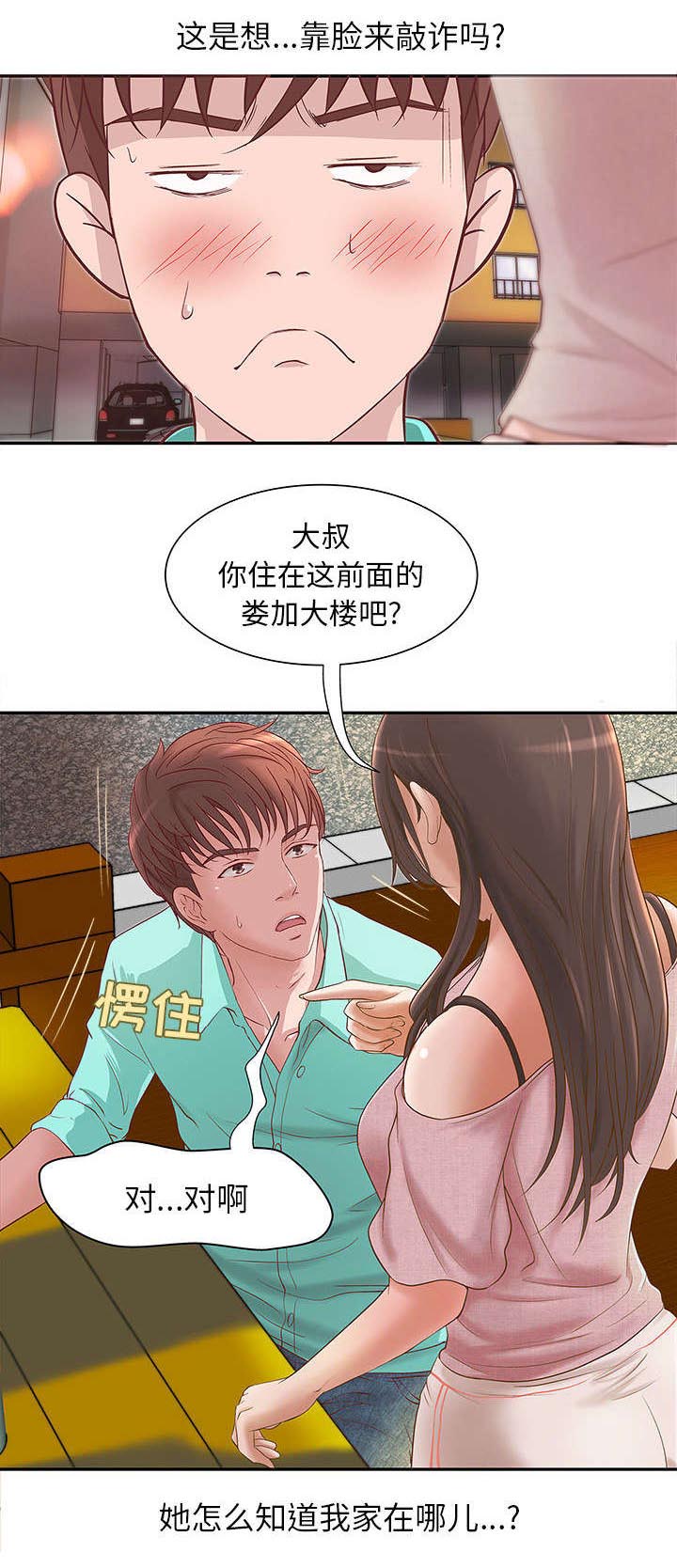 地牢第1话图