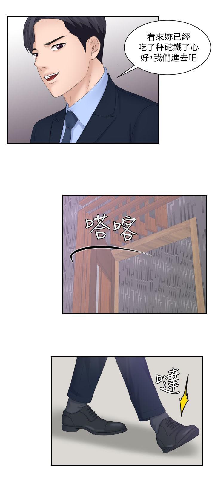 大直室长第13话图