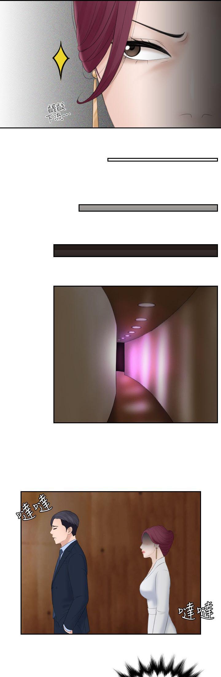 大直室长第14话图