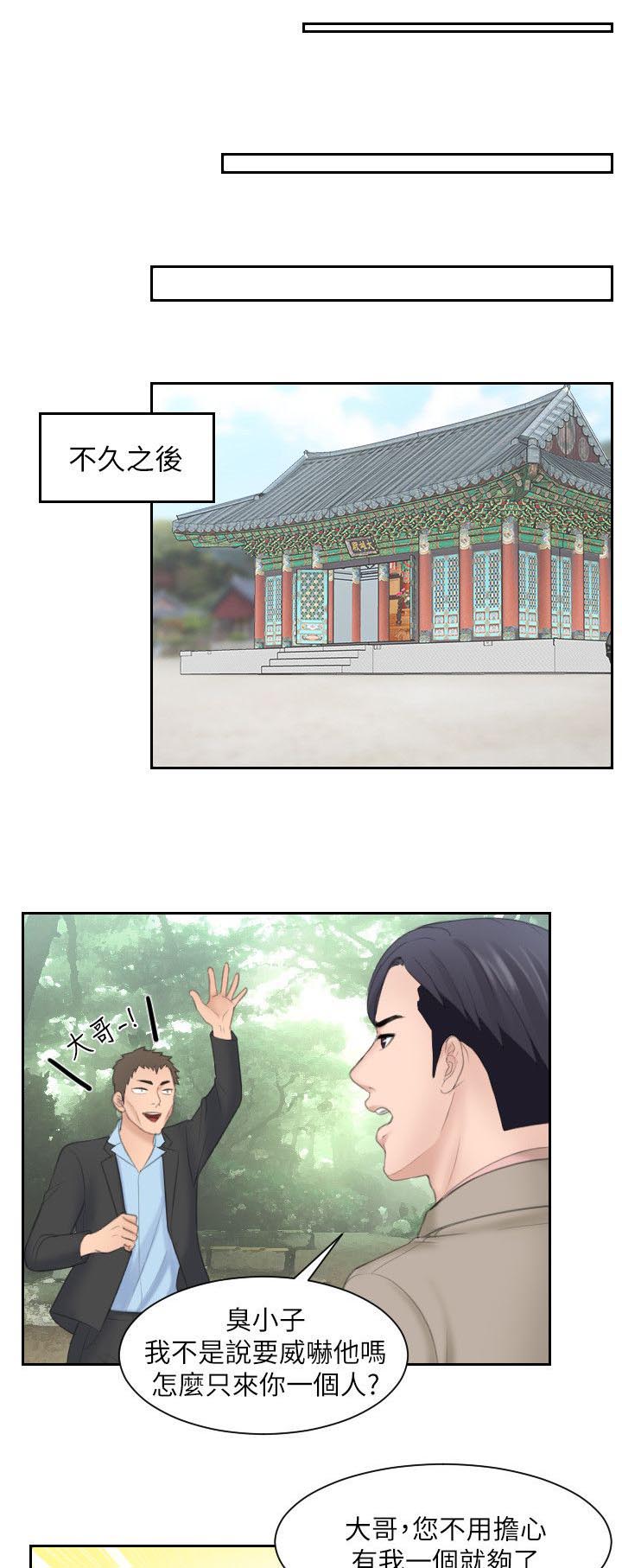 大直室长第22话图