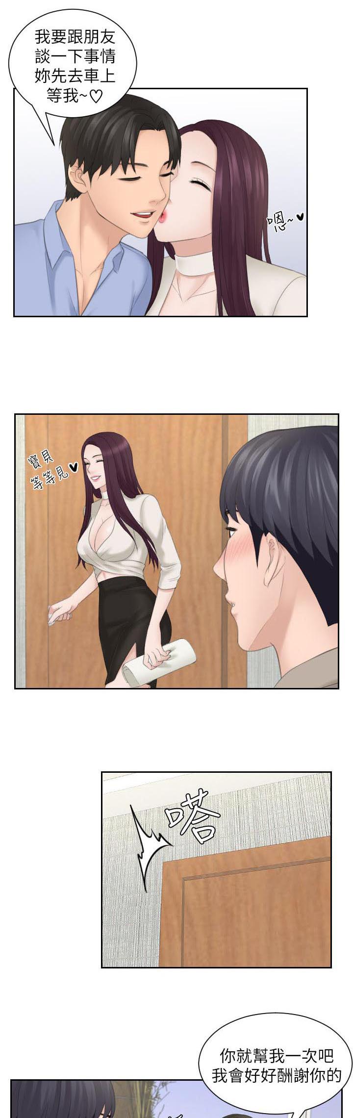 大直室长第24话图