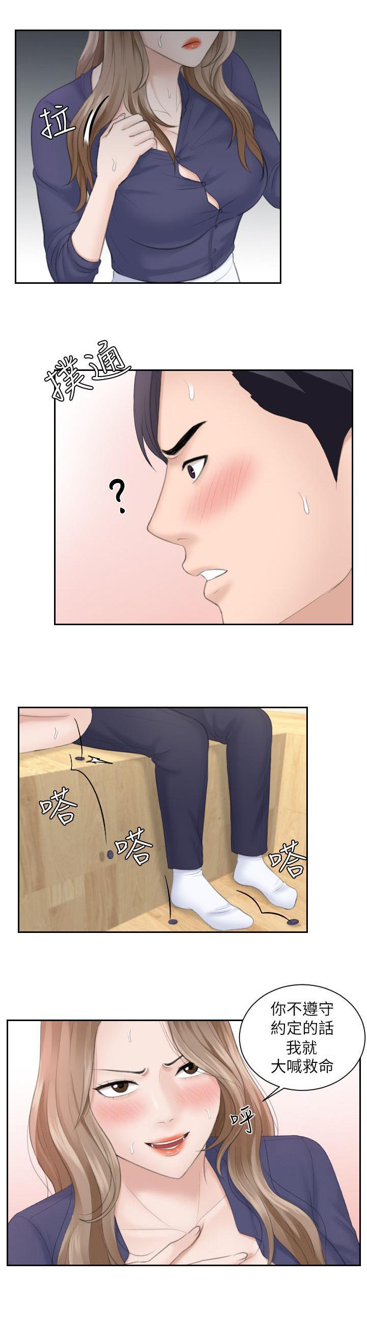 大直室长第26话图