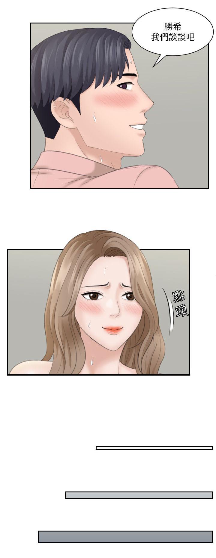 大直室长第27话图