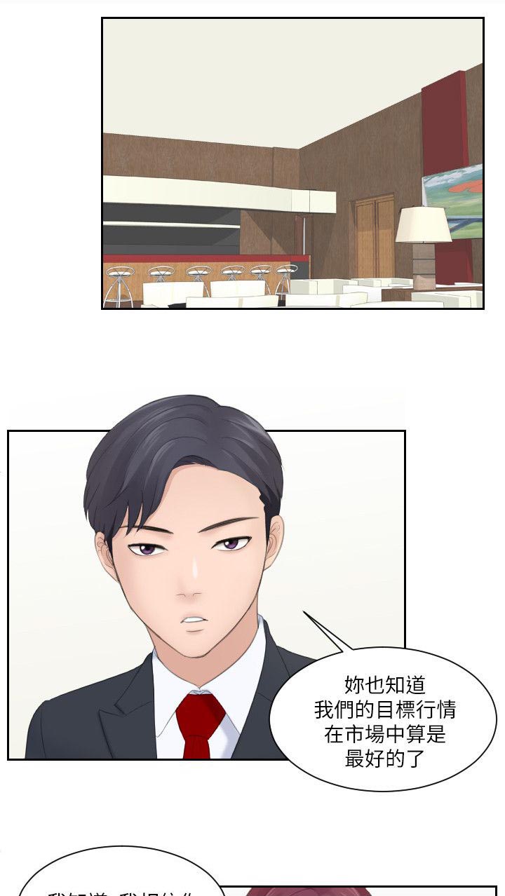 大直室长第5话图