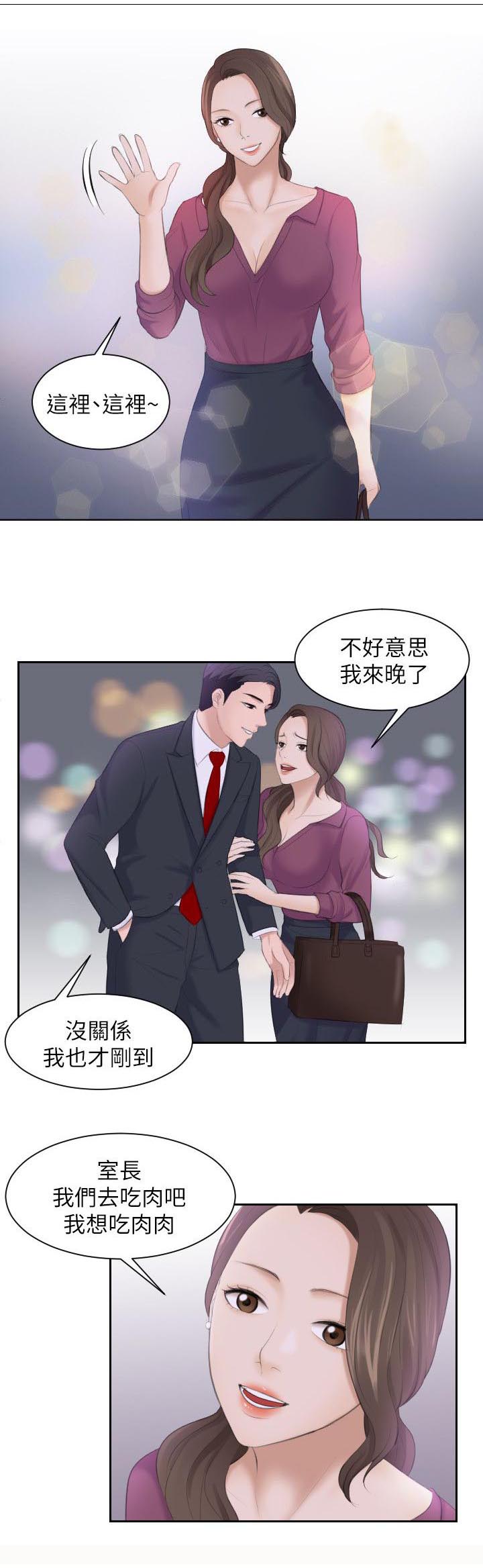 大直室长第6话图