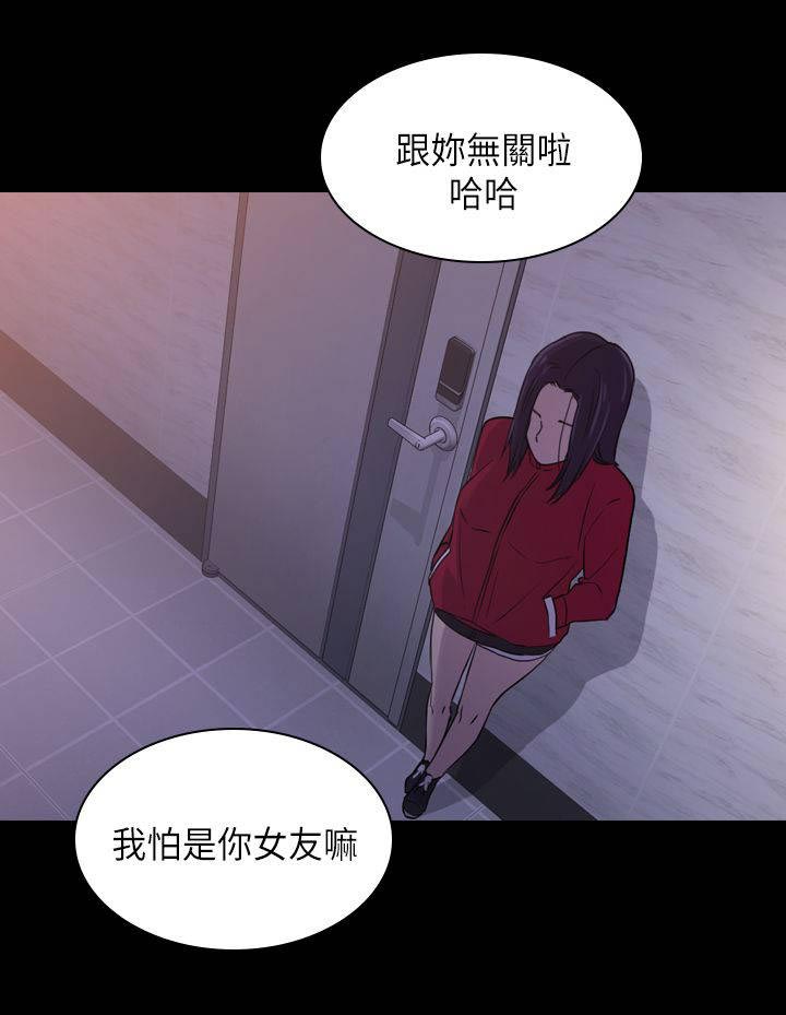 地铁站香烟第13话图