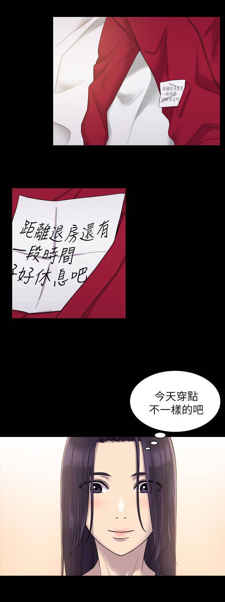 地铁站香烟第14话图