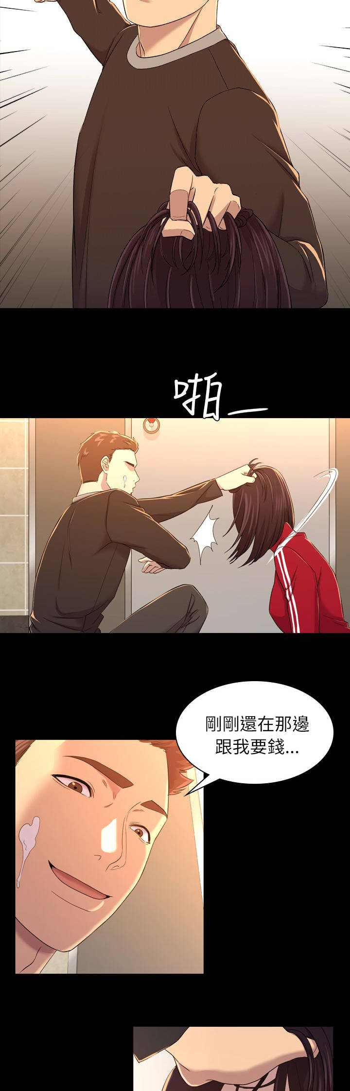 地铁站香烟第20话图