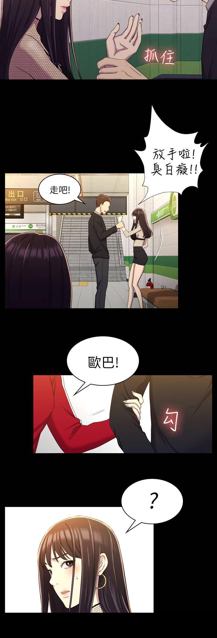 地铁站香烟第21话图